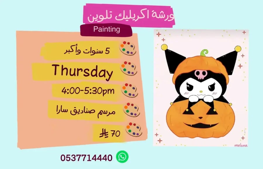 Painting 4:00-5:30pm Thursday