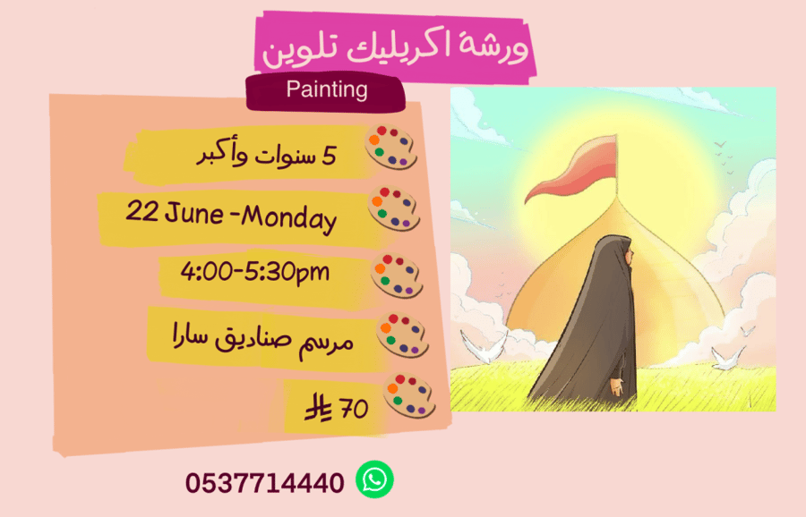 Painting 4:00-5:30pm Monday