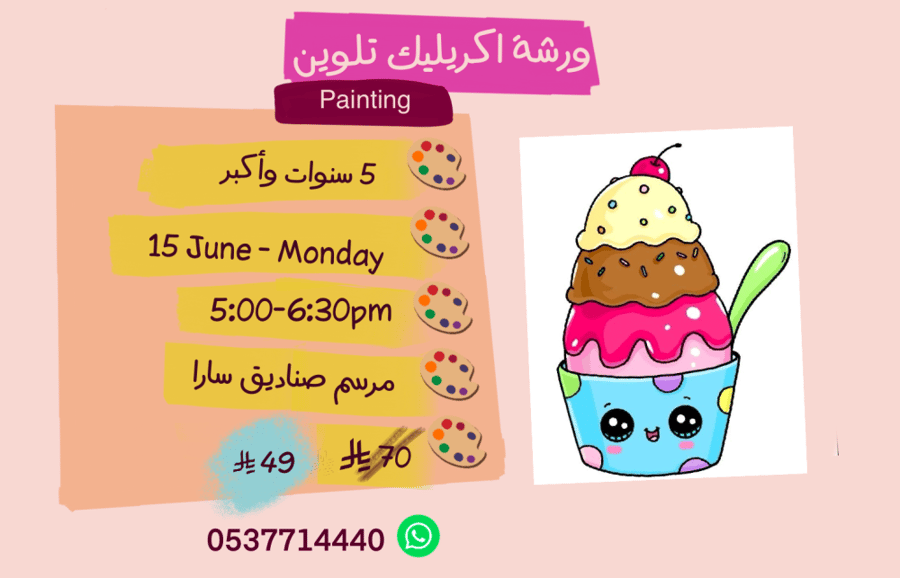 Painting 5:00-6:30pm Monday