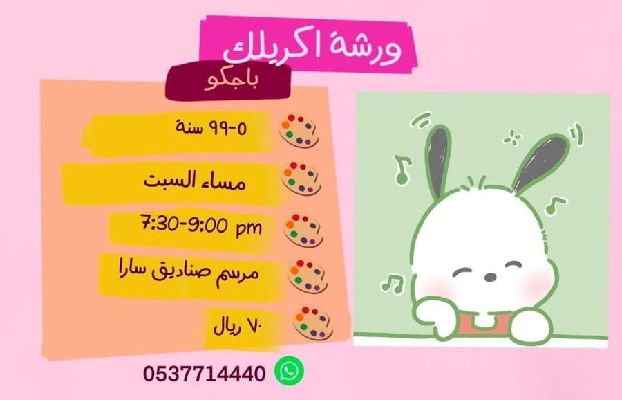 ورشة ستيج عصر الاربعاء