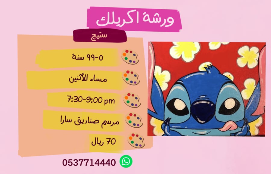 ورشة ستيج عصر الاربعاء
