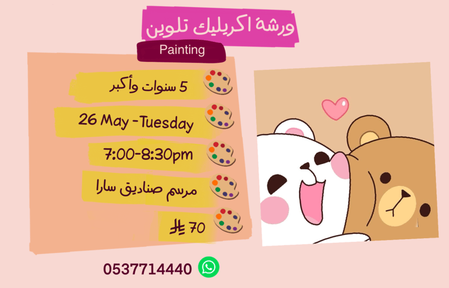 Painting 7:00-8:30pm Tuesday