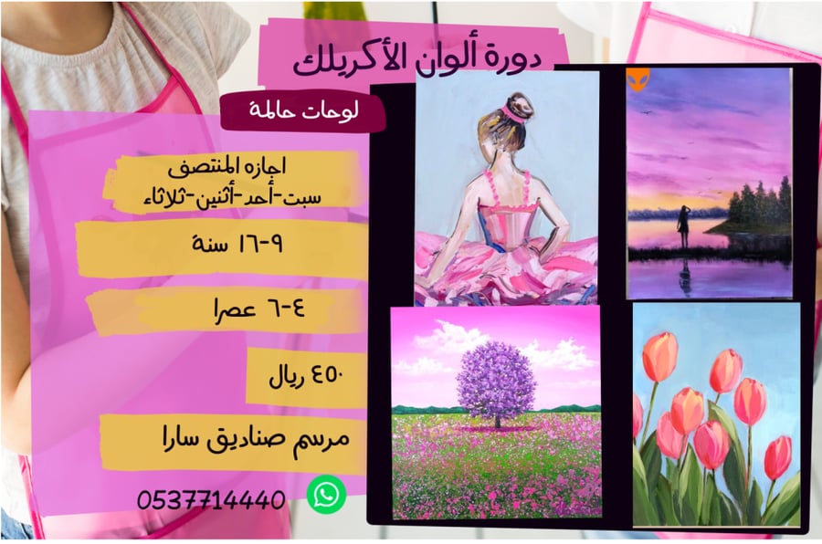 لوحات حالمة 2