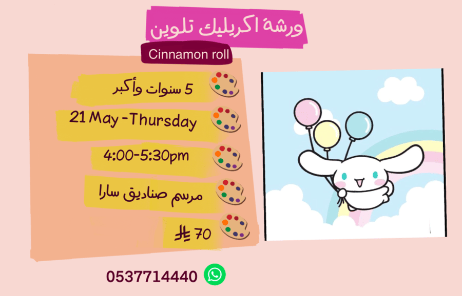 Cinnamon roll 4:00-5:30pm Thursday