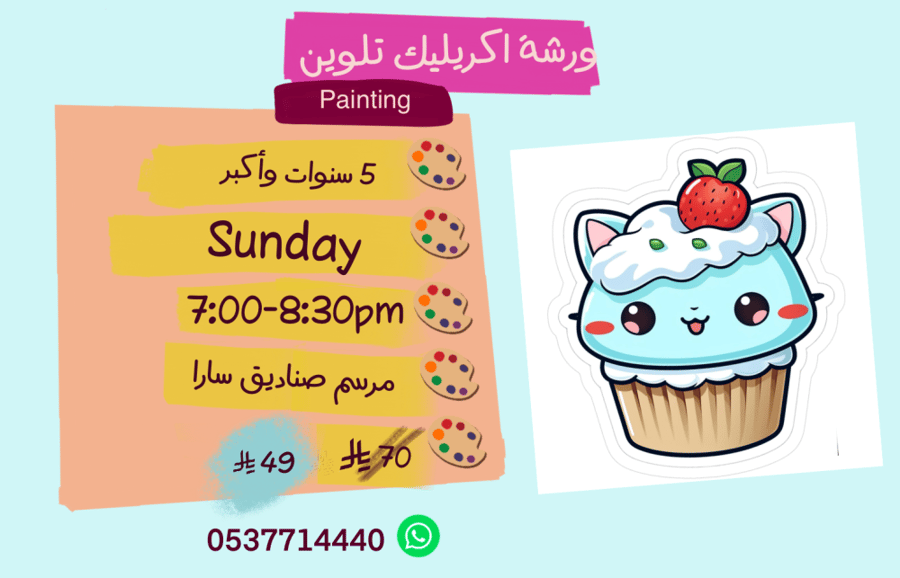 Painting 7:00-8:30pm Sunday