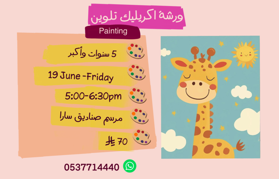 Painting 5:00-6:30pm Friday