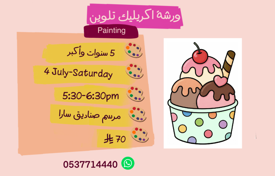 Painting 5:00-6:30pm Friday