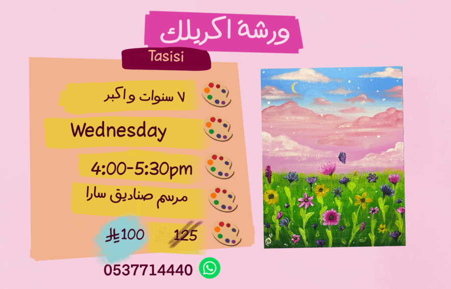 Tasisi 4:00-5:30pm Wednesday