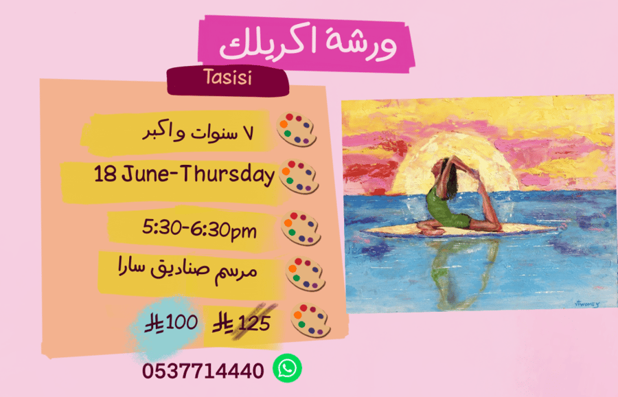 Painting 5:30-6:30pm Thursday