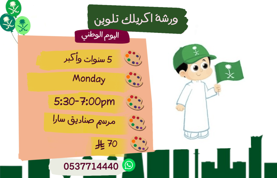 Painting 5:30-7:00pm Monday