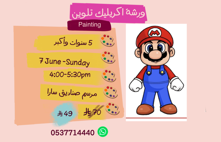 Painting 4:00-5:30pm Sunday