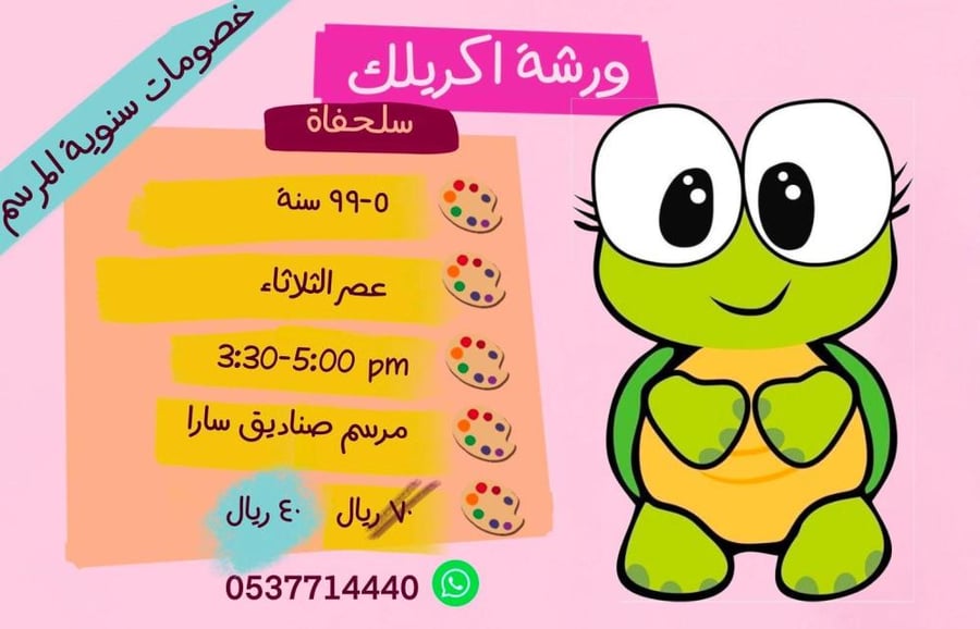 ورشة مساء الأثنين سونيك
