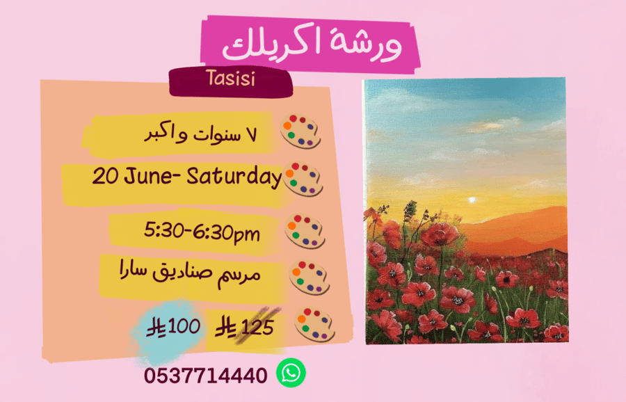 Painting 5:30-6:30pm  Saturday