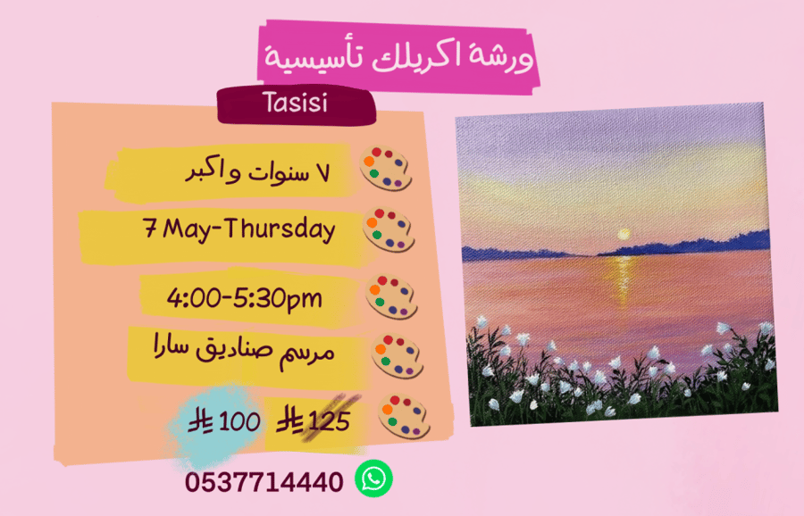Tasisi 4:00-5:30pm Thursday