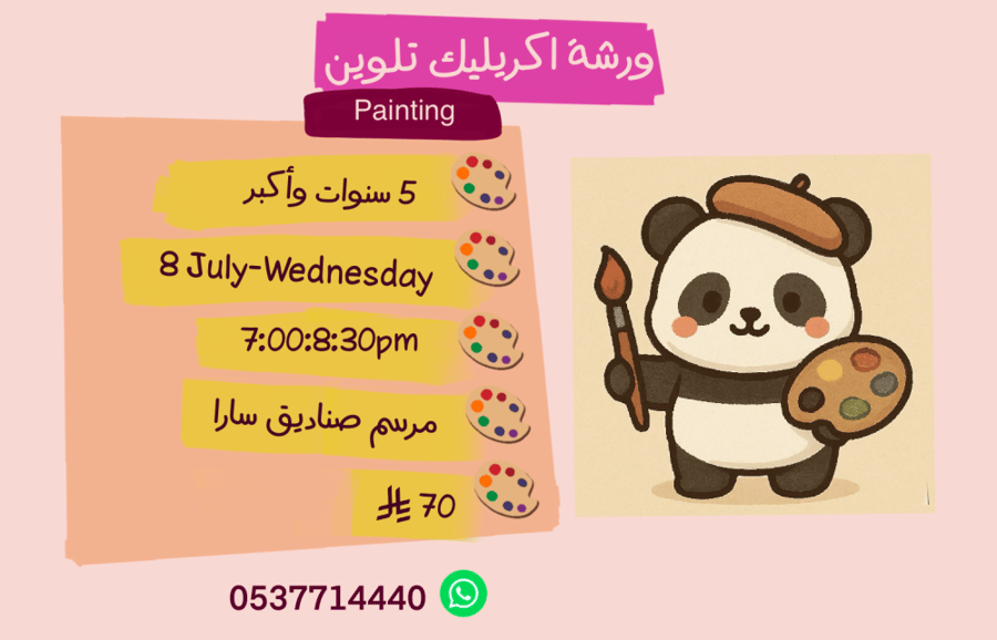 Painting 7:00-8:30pm  Wednesday