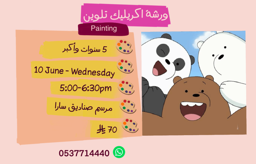 Painting 4:00-5:30pm Wednesday