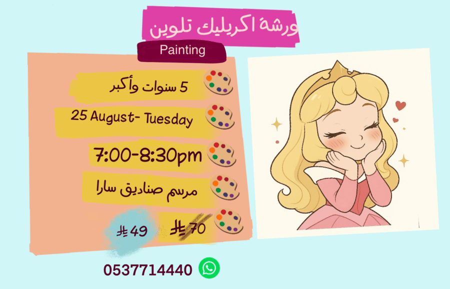 Painting 7:00-8:30pm Tuesday
