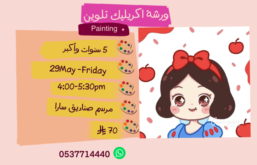 Painting 4:00-5:30pm Friday