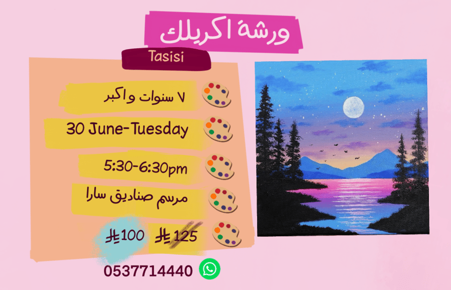 Painting 5:30-6:30pm Wednesday