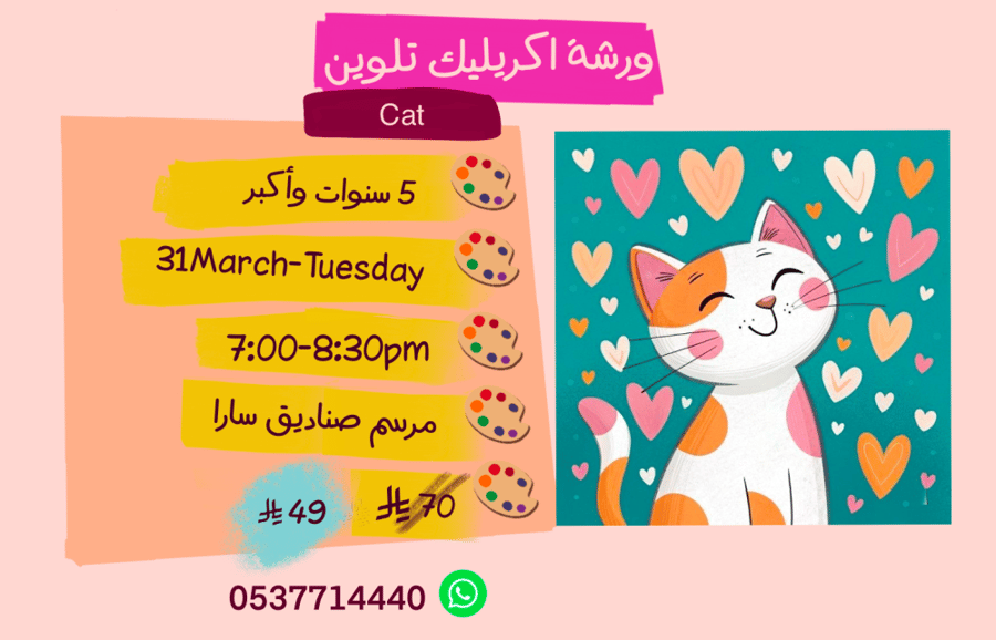 Cat 7:00-8:30pm Tuesday
