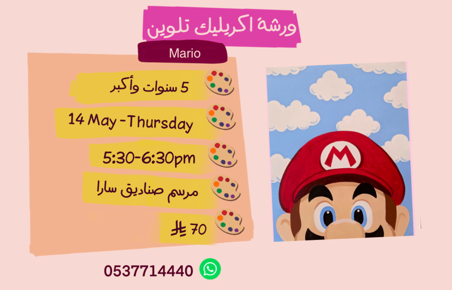 Mario 5:30-6:30pm Thursday