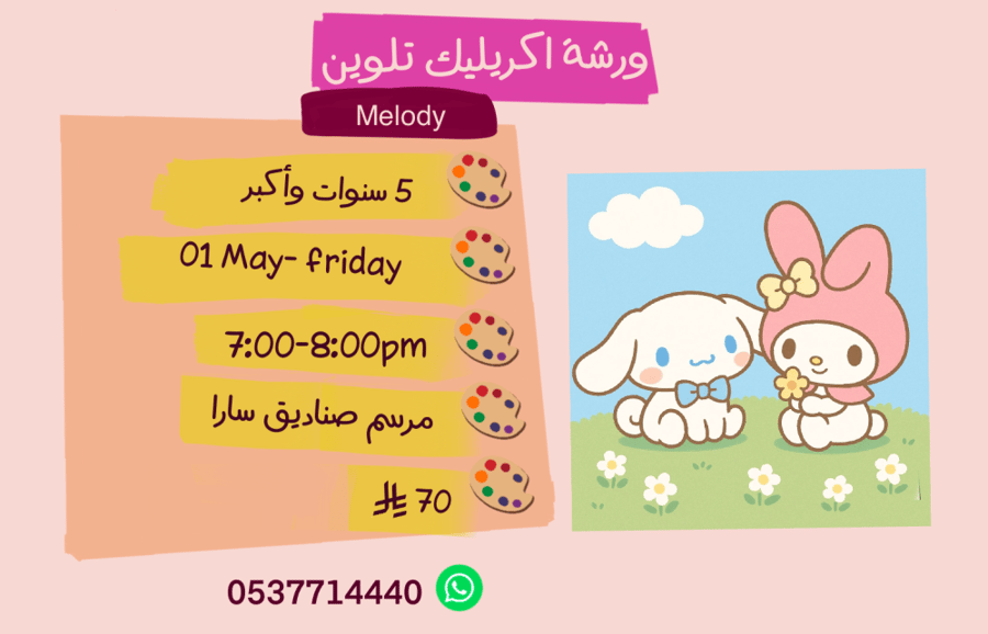 Melody 7:00-8:00pm Friday