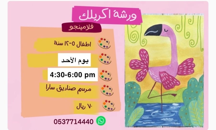 ورشة البطريق الاحد