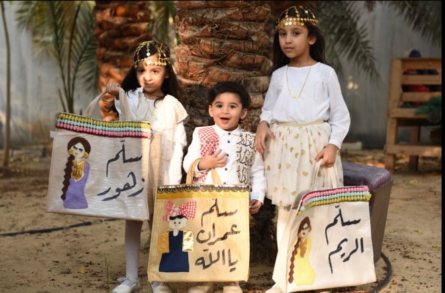 كيس قرقيعان ولادي