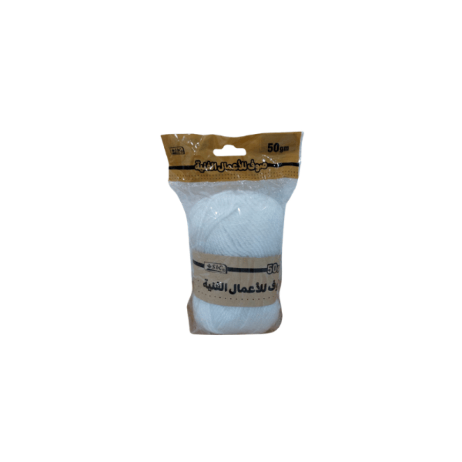 صوف وسط 50 جرام أبيض SBC المتجر التعليمي
