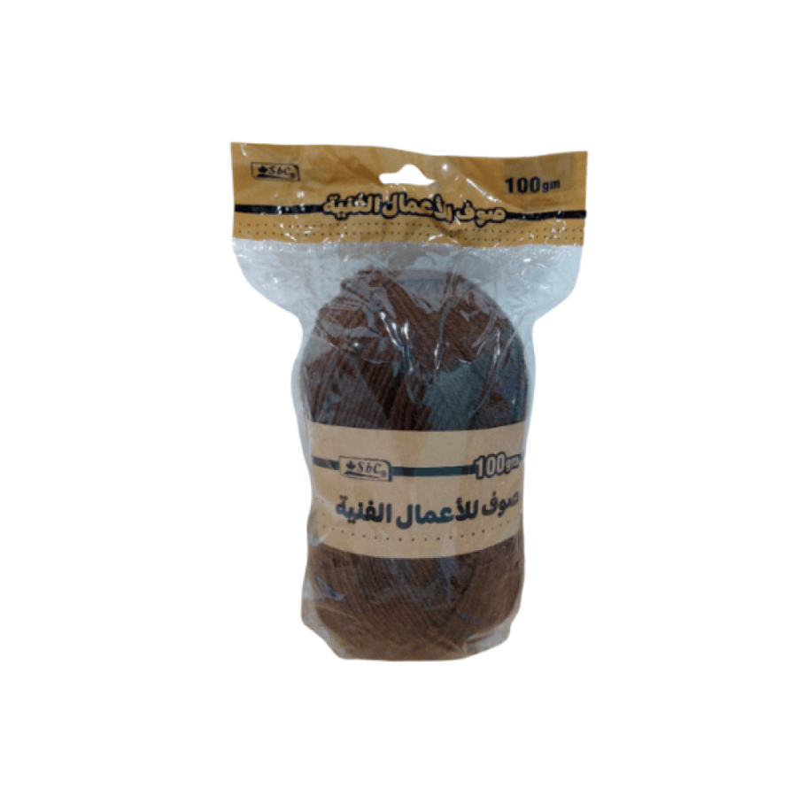 صوف بني 100جرام SBC المتجر التعليمي