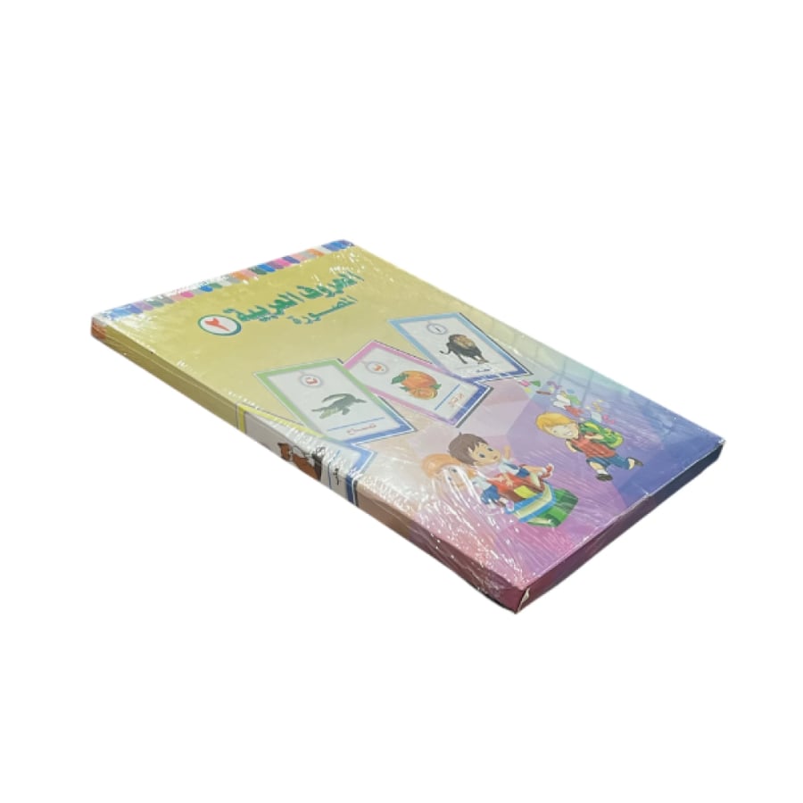 كروت A3 الحروف العربية والانجليزية المصورة