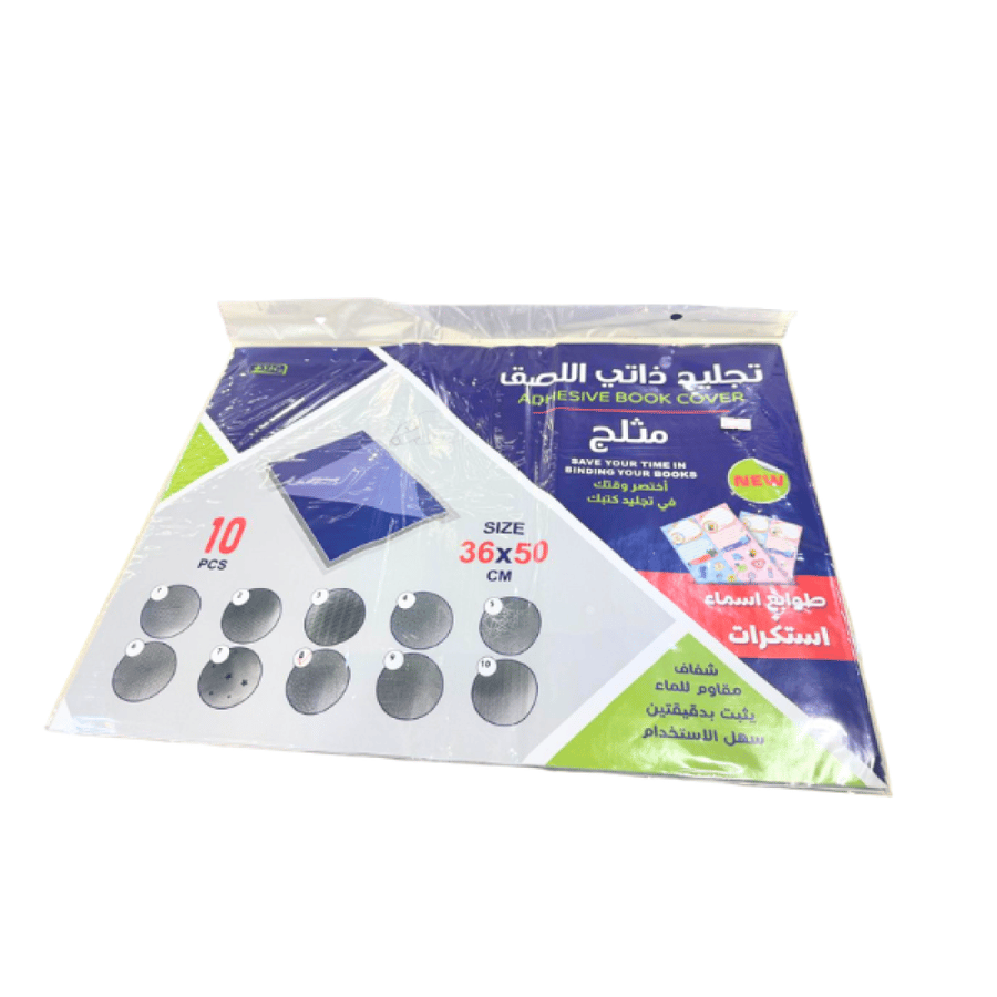 تجليد ذاتي لاصق شفاف مثلج SBC لـ 10 كتب + ستيركات وطوابع أسماء
