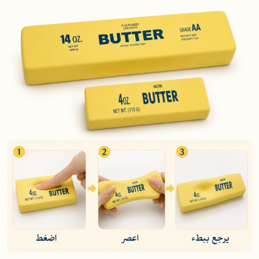 سكوشي شكل زبدة بأحجام مختلفة