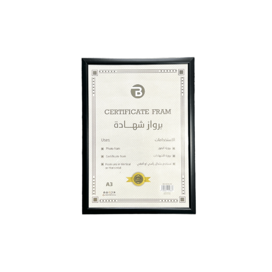 برواز شهادات وصور A3 بوكاي المتجر التعليمي