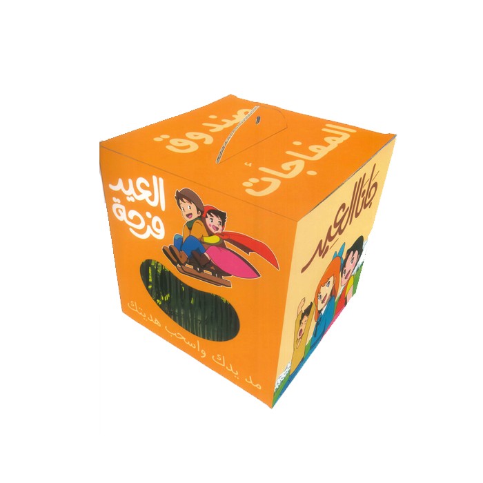 صندوق المفاجآت صغير 25 سم المتجر التعليمي