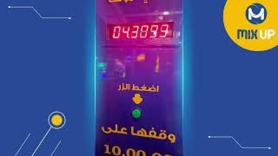 تحدي المؤقت
