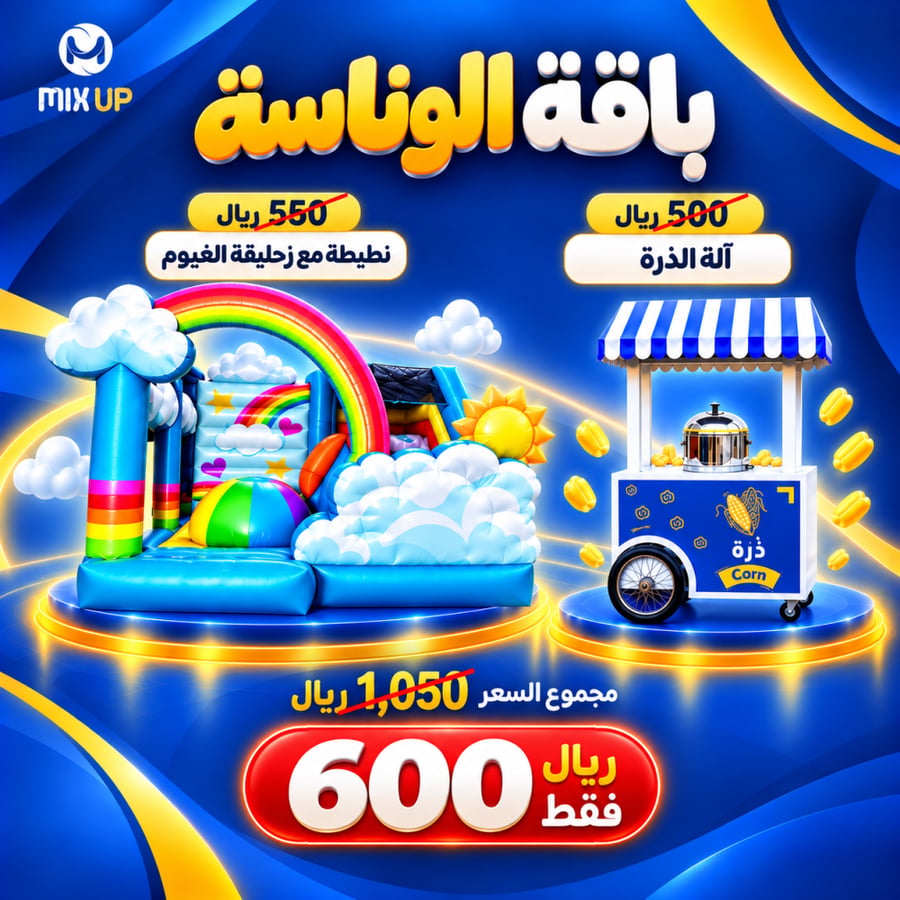 باقة الوناسة
