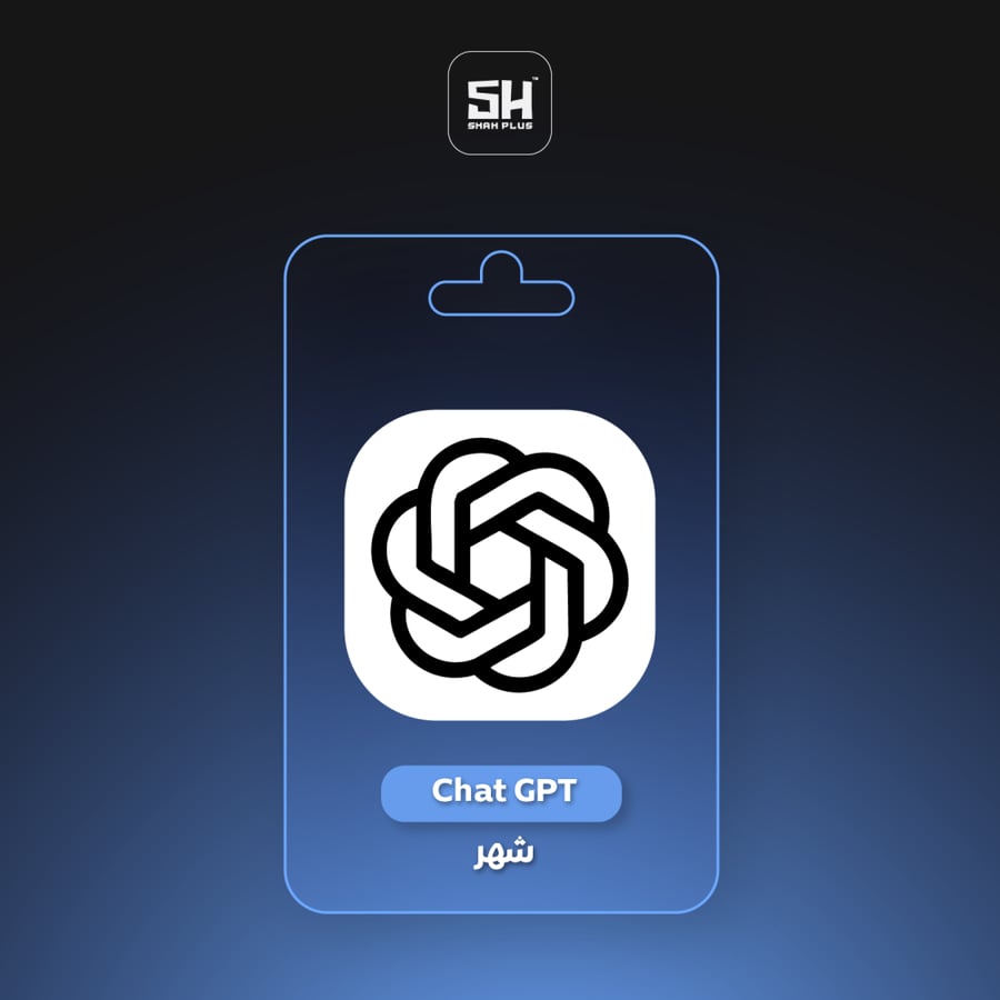 اشتراك شات جي بي تي بلس chat gpt plus لمدة شهر