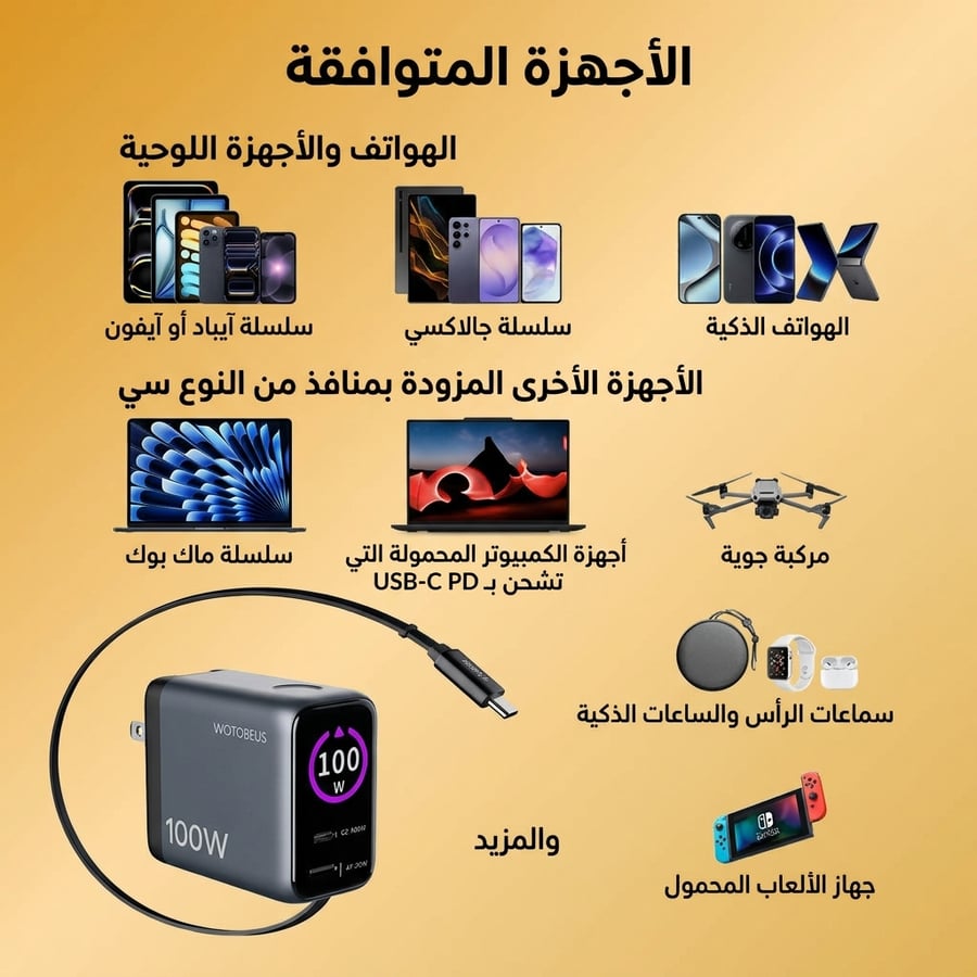 فاصل شاحن التلقائي بقدرة 140 واط