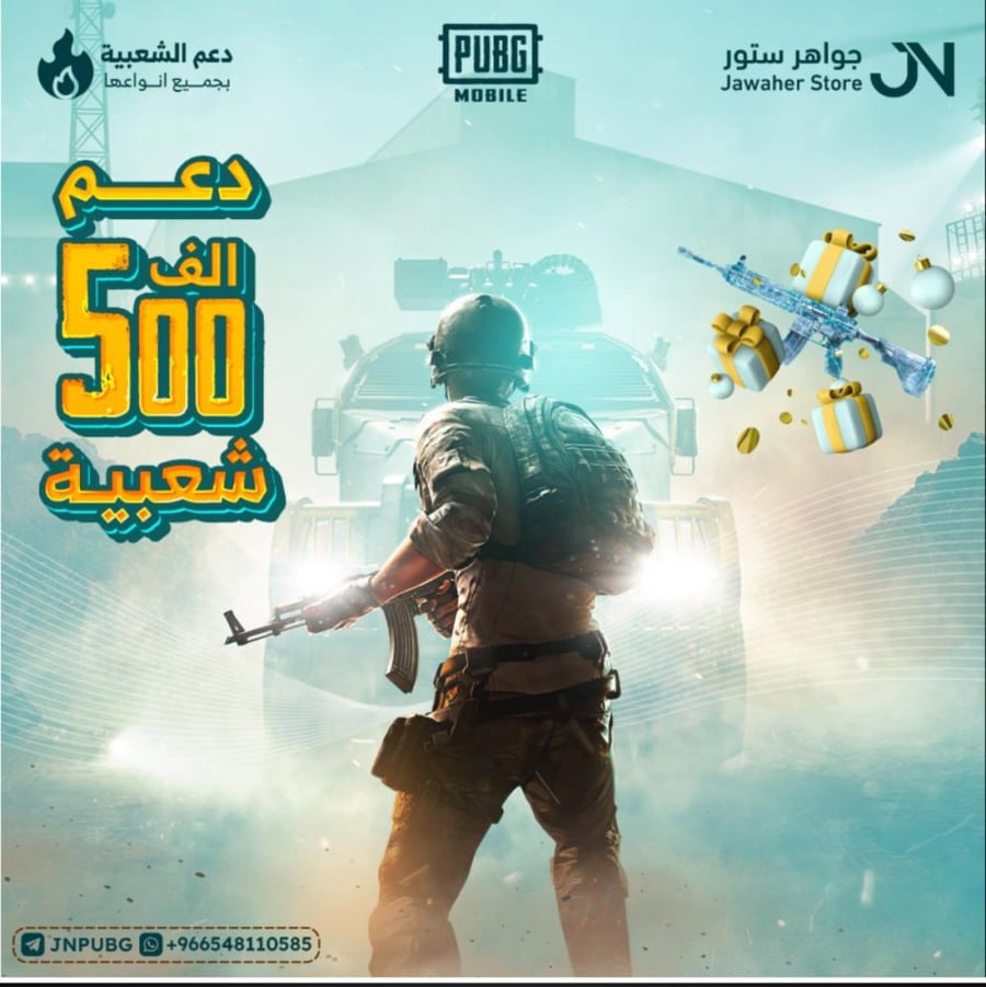 500 الف شعبيه متفرقات