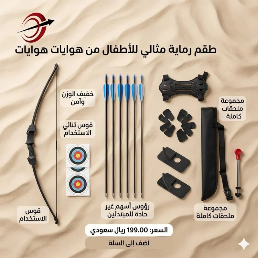 بكج الهواة مناسب لليدين للاطفال