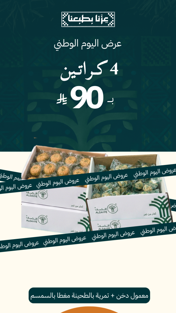 ثنائية الضيافة والقهوه