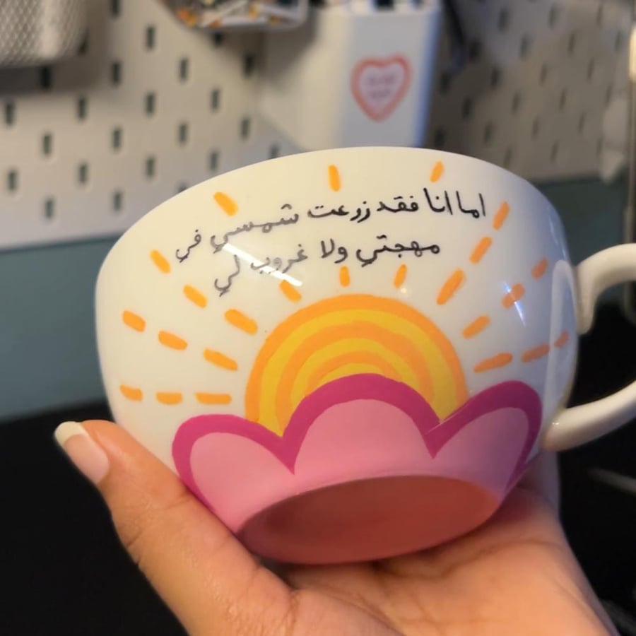 كوب الشمس