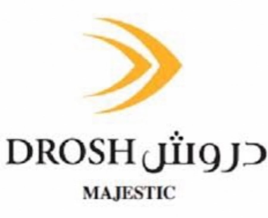 طقم بجامة فرو دروش رجالية
