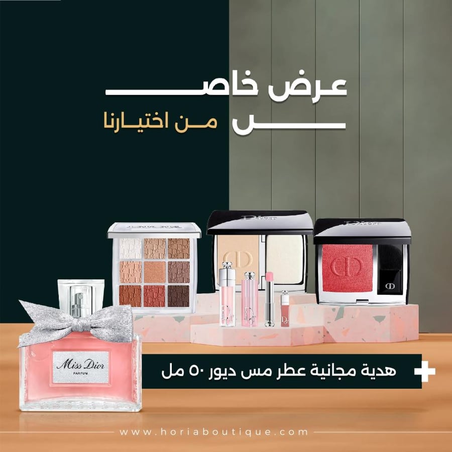 باقة ديور الملكية