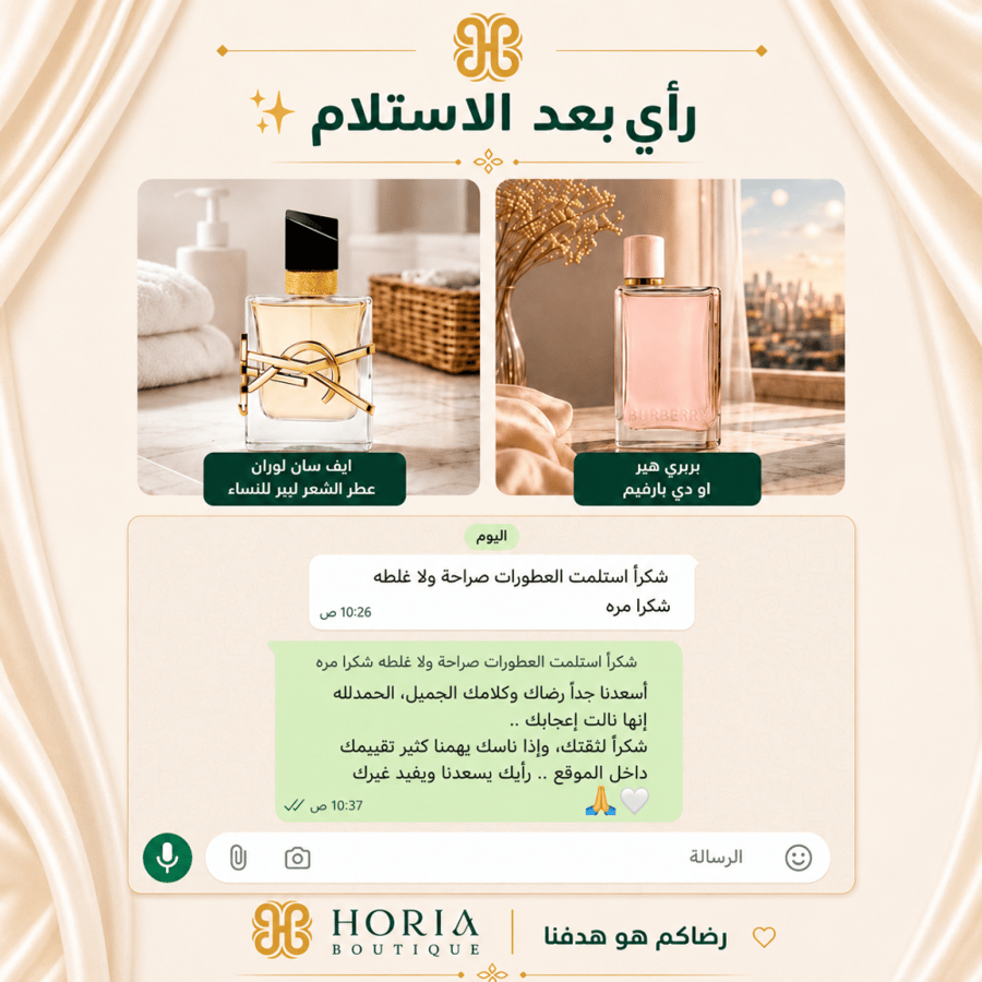 عطر بربري هير او دو بارفيوم 100مل