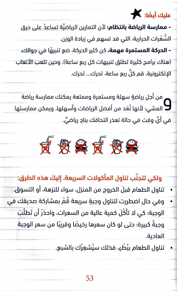 ما الذي يحدث لي