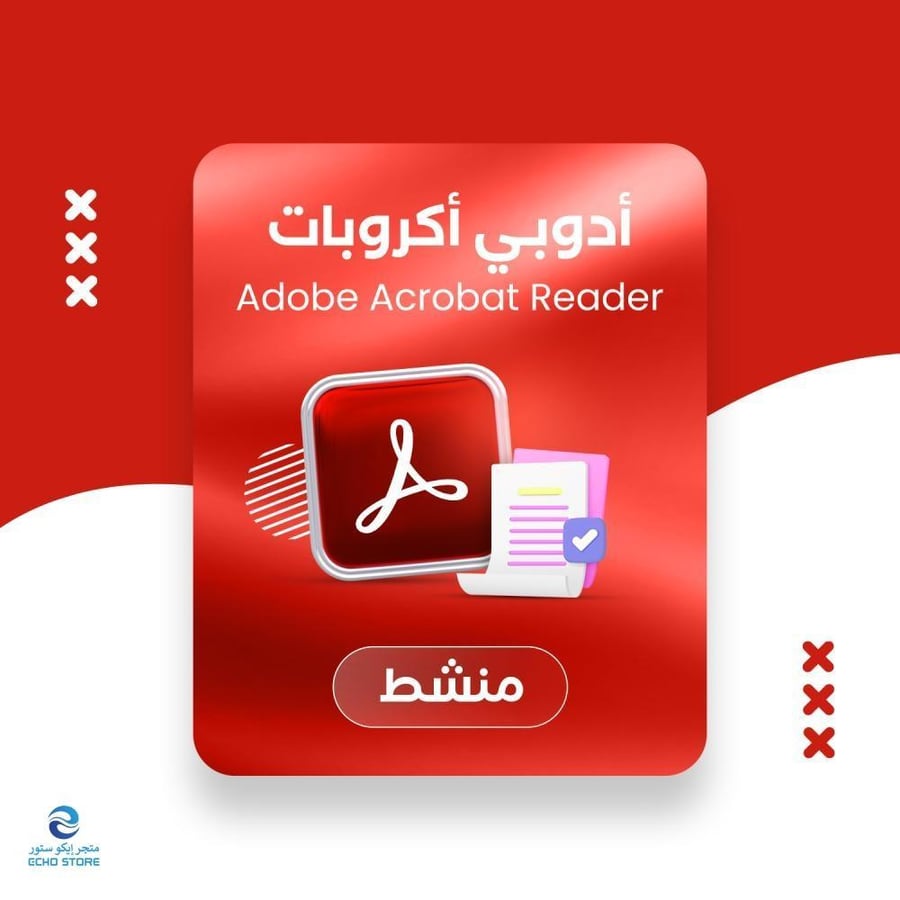 أدوبي أكروبات (سنة) | Adobe Acrobat (One Year)