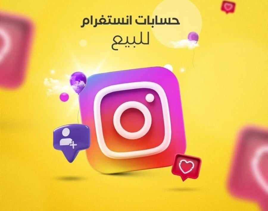 حسابات انستقرام (2020) | (2020) Instagram Accounts