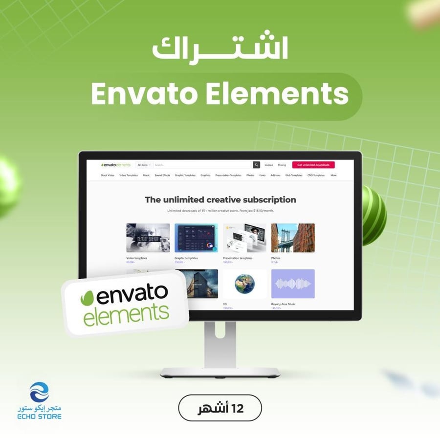 Envato Elements 12-month subscription